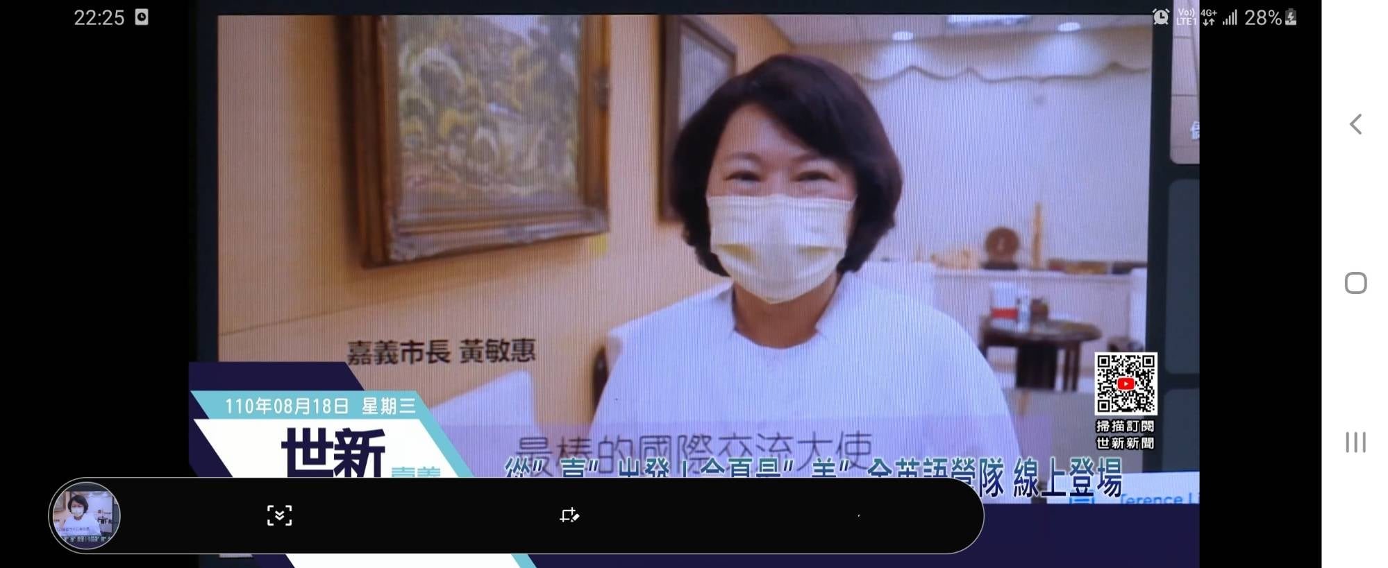 市長報導