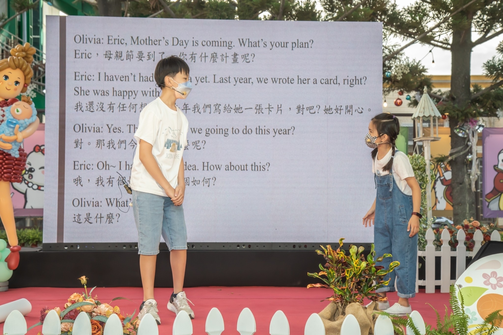 興嘉國小同學英語話劇開場表演