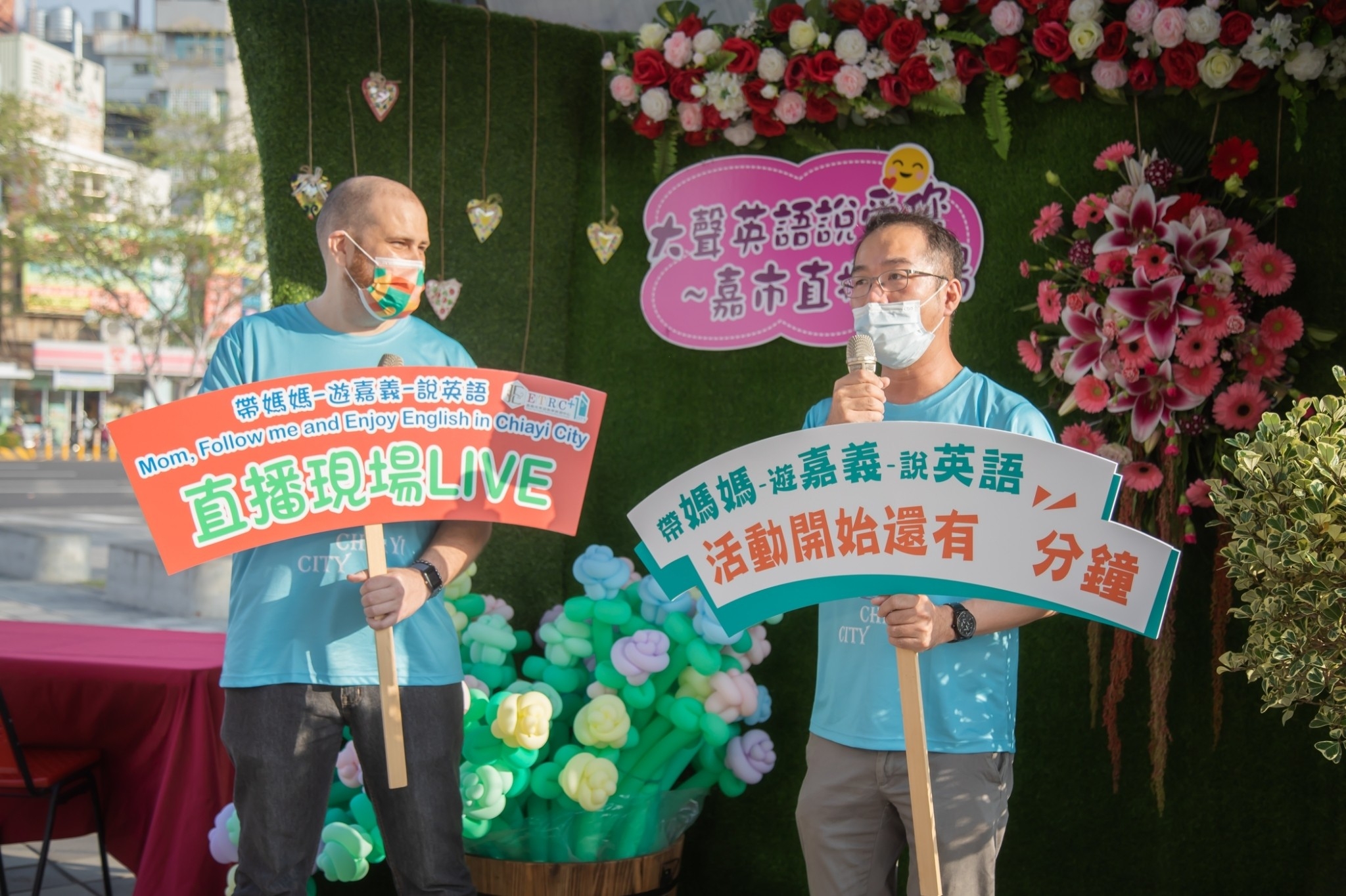 楊主任及 Teacher Ben熱力四射的直播