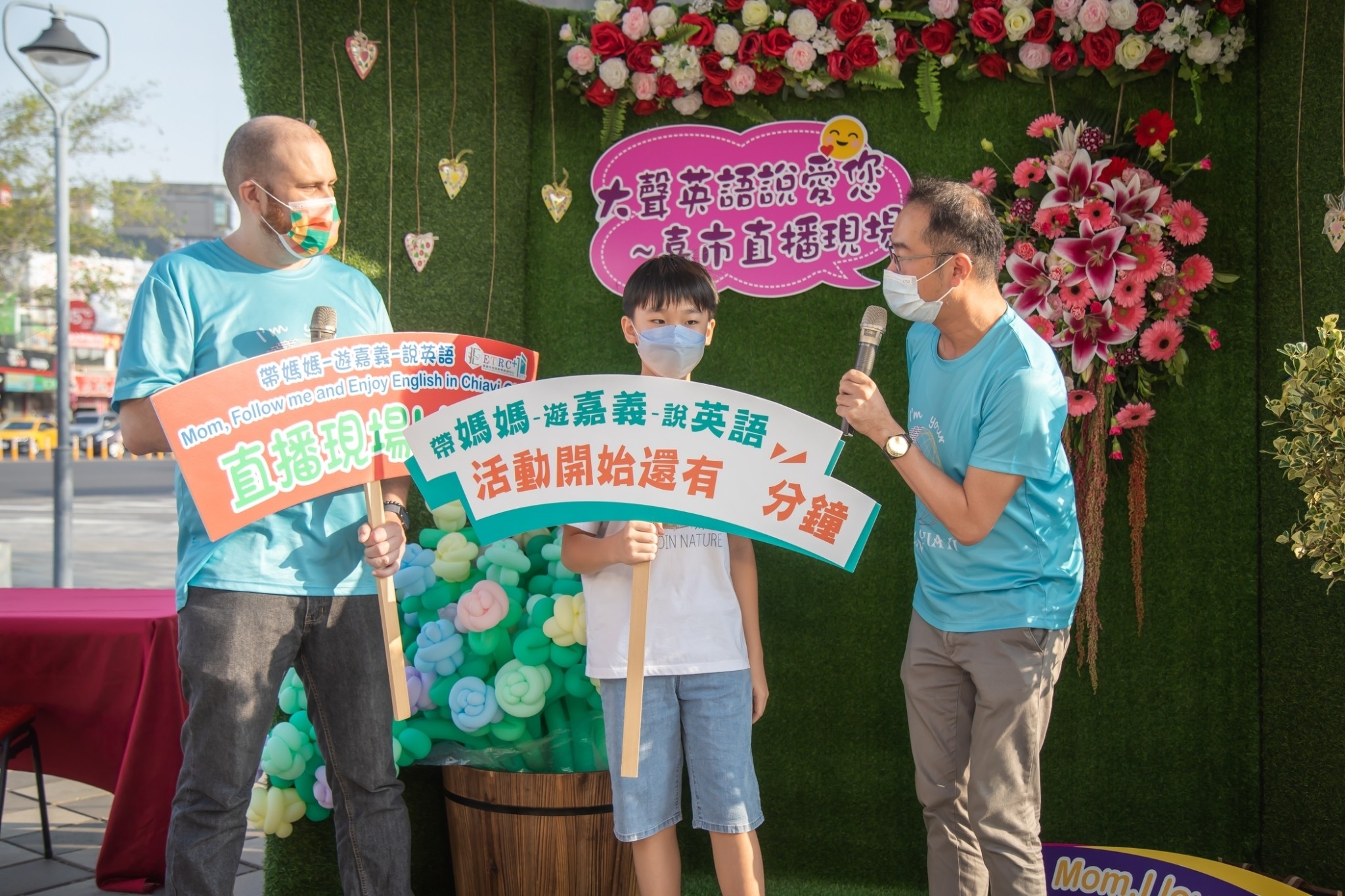 帶媽媽遊嘉義 成果發表影展、頒獎