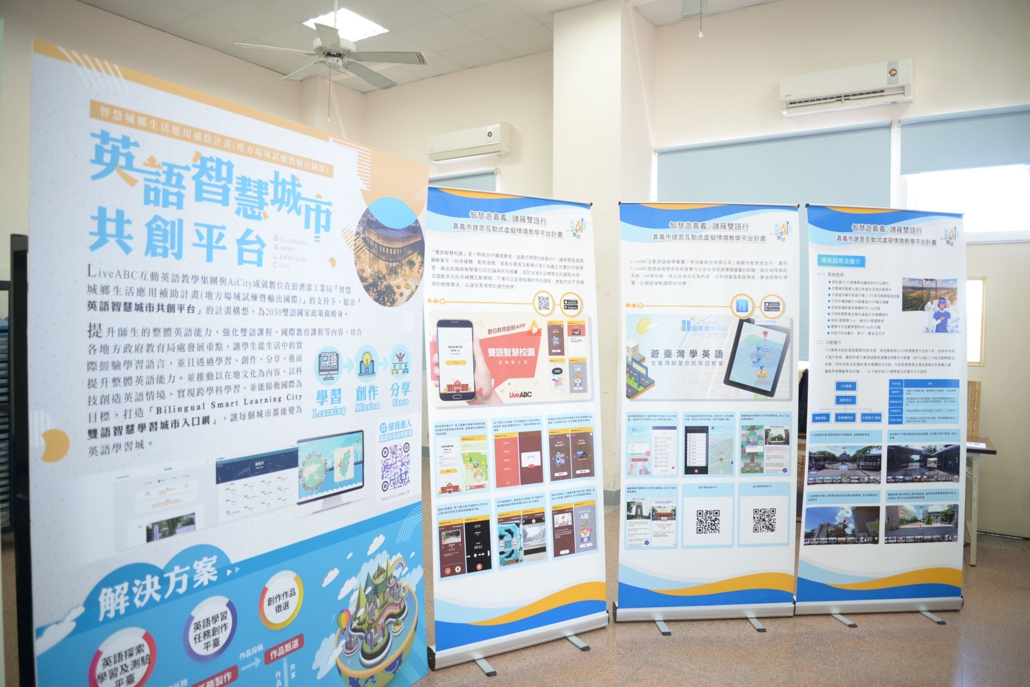 2022/08/19教育創新．嘉e點 嘉義市英語智慧學習城啟動儀式