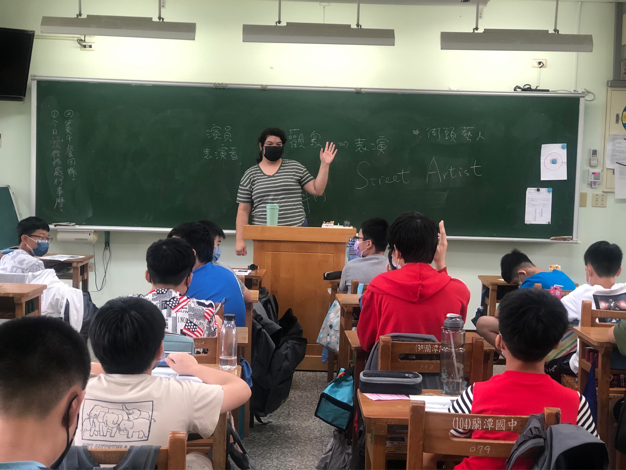 老師自我介紹
