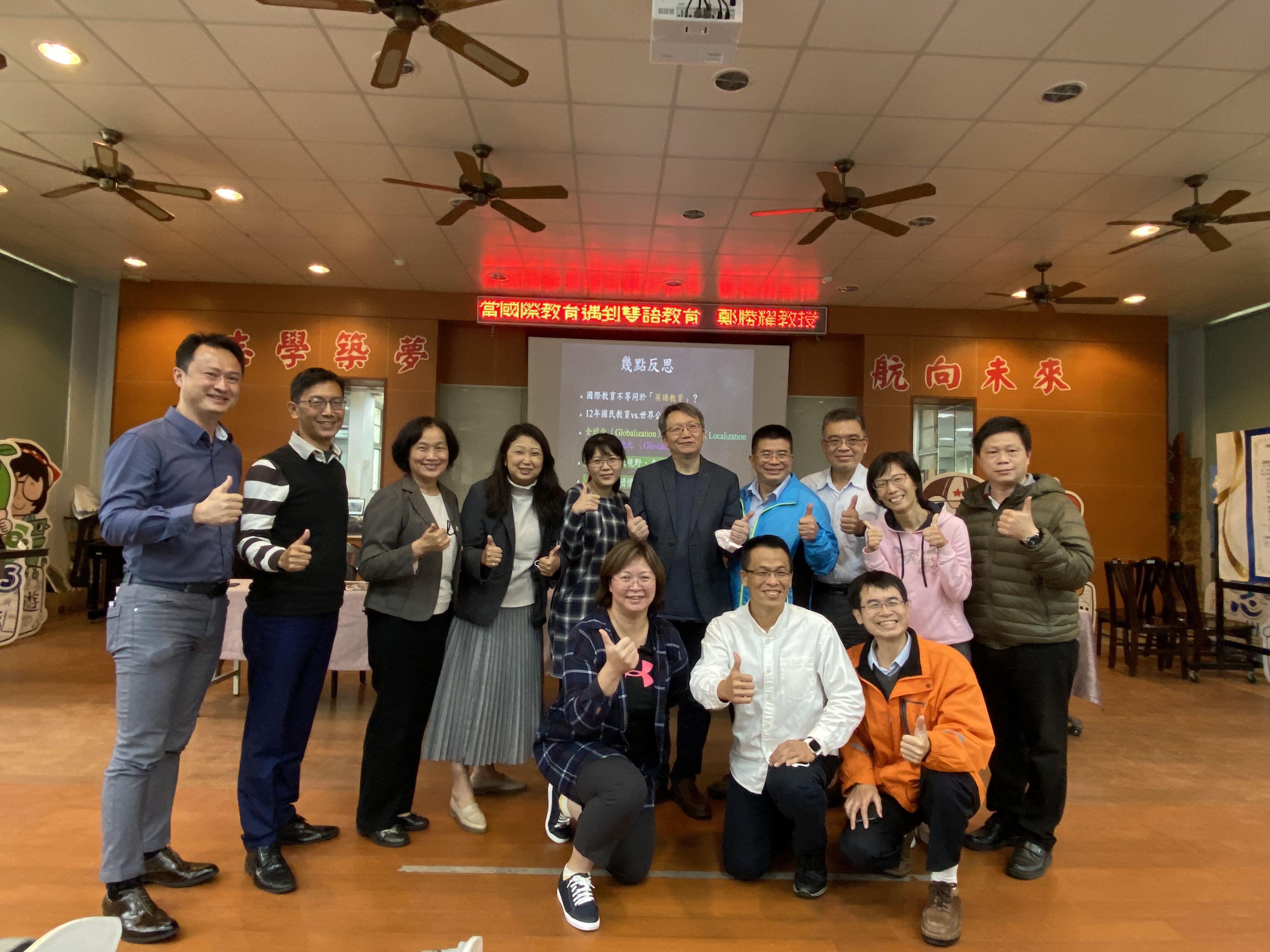 嘉義市各校校長們與教授合影