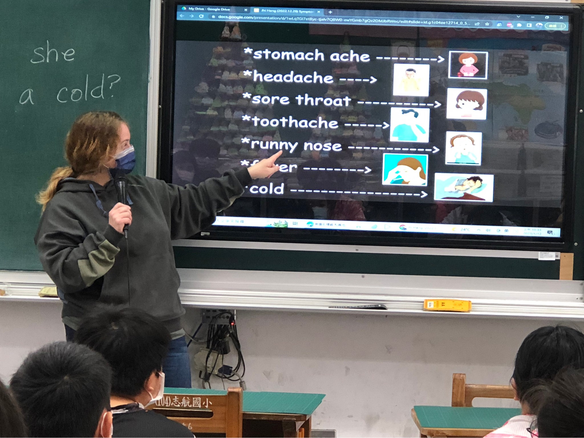 病痛單詞