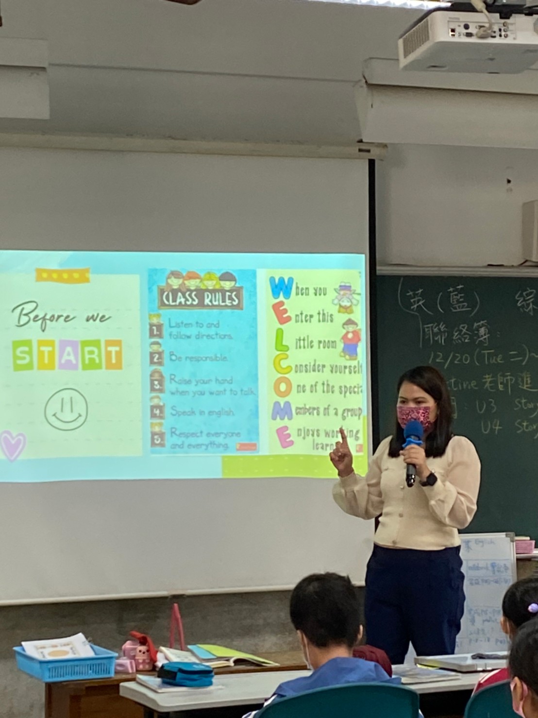課程中