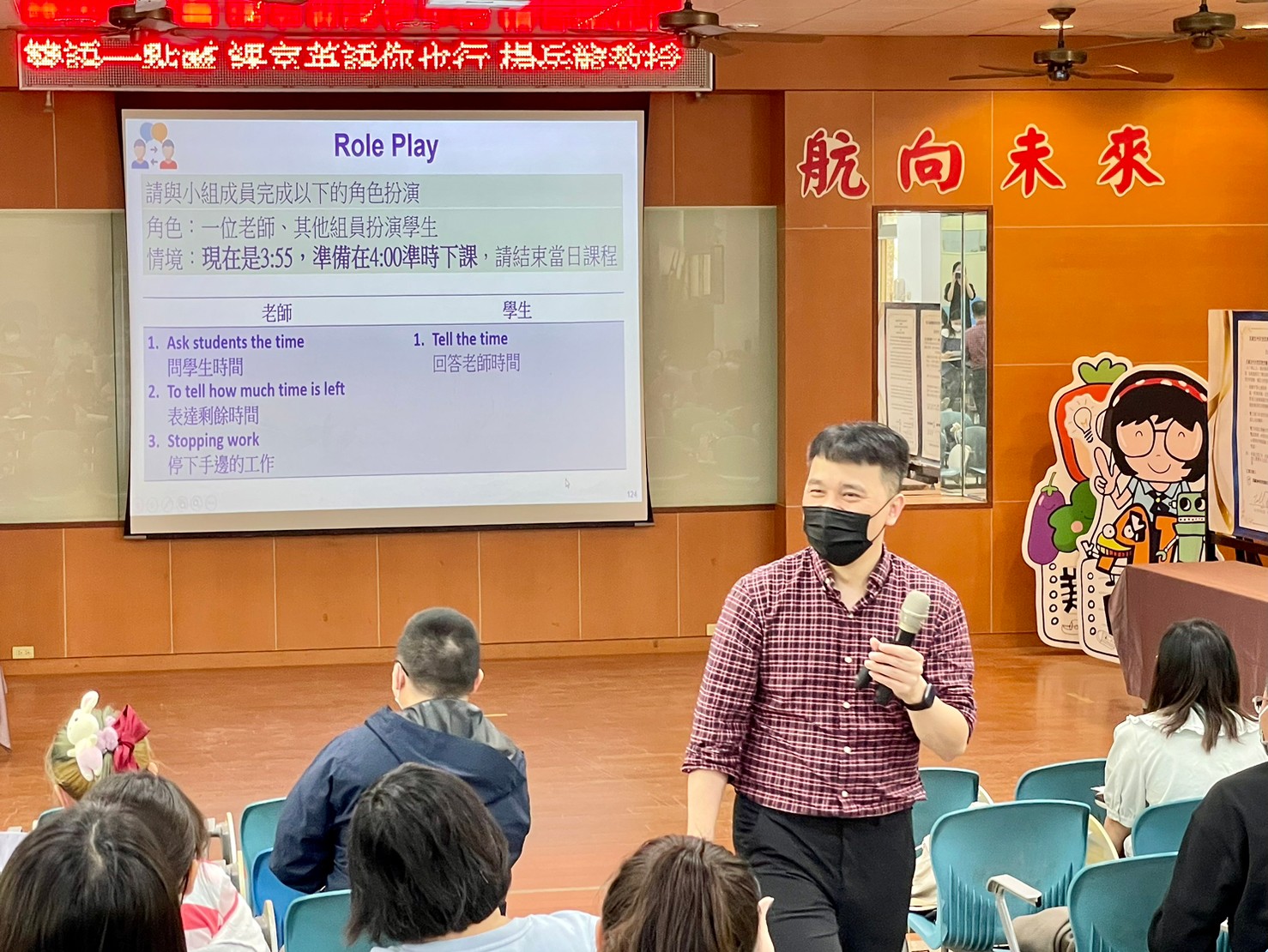 進行角色扮演
