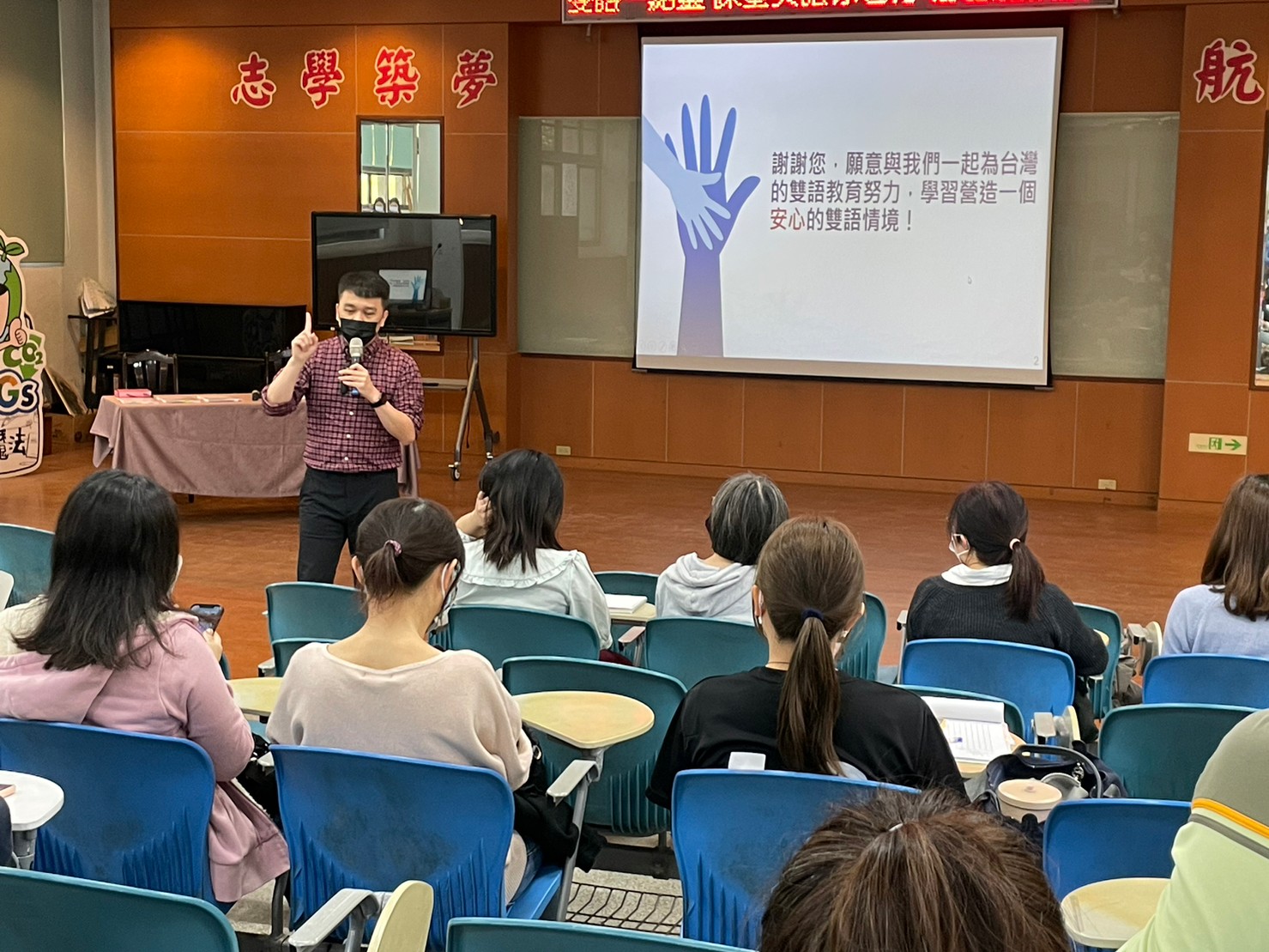 楊岳龍教授為嘉義市教師們講解