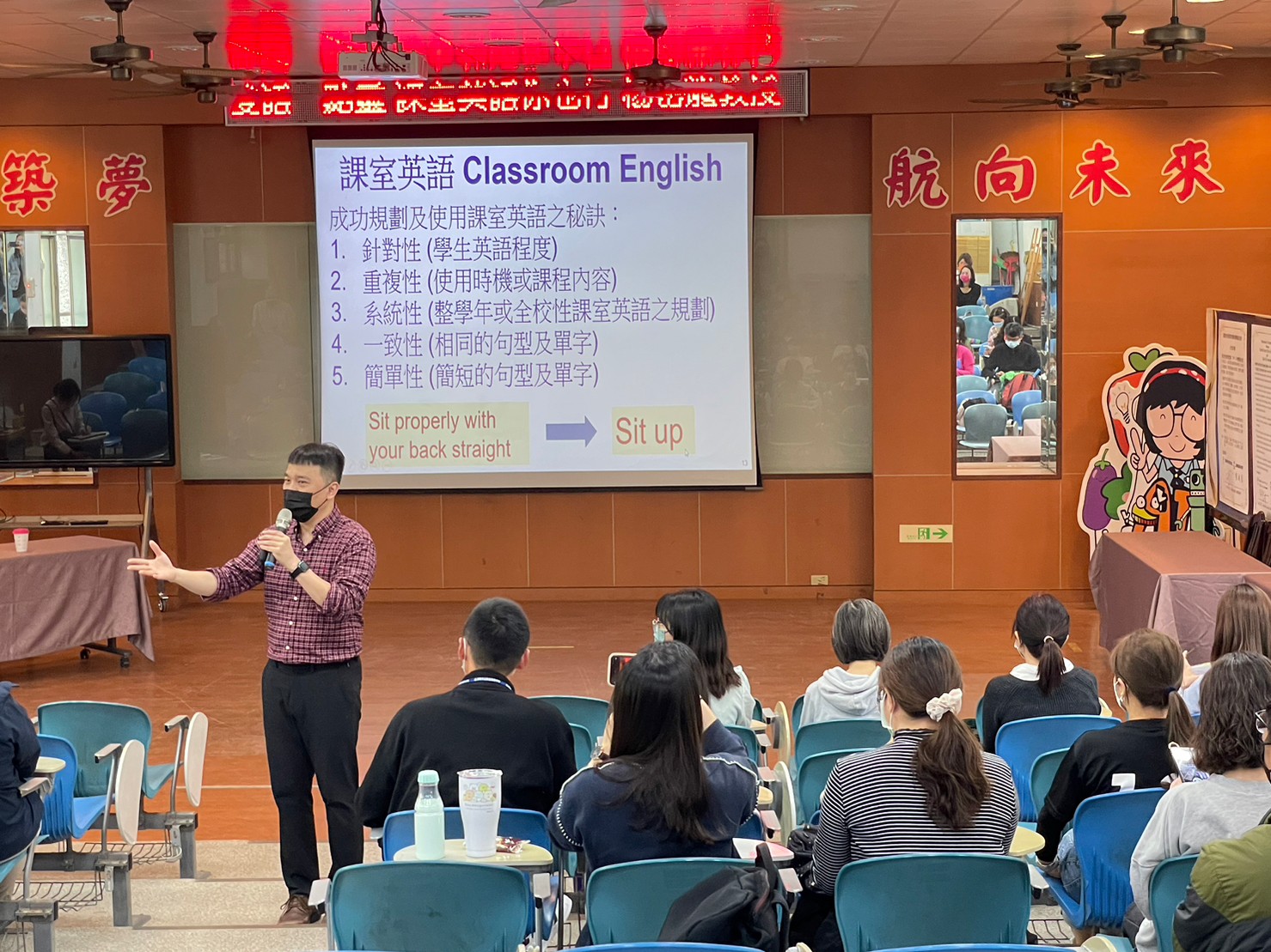 How to organized and use classroom English