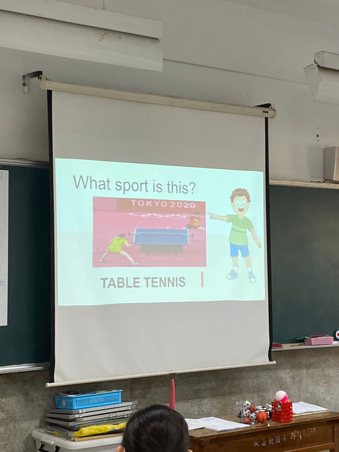 課堂PPT