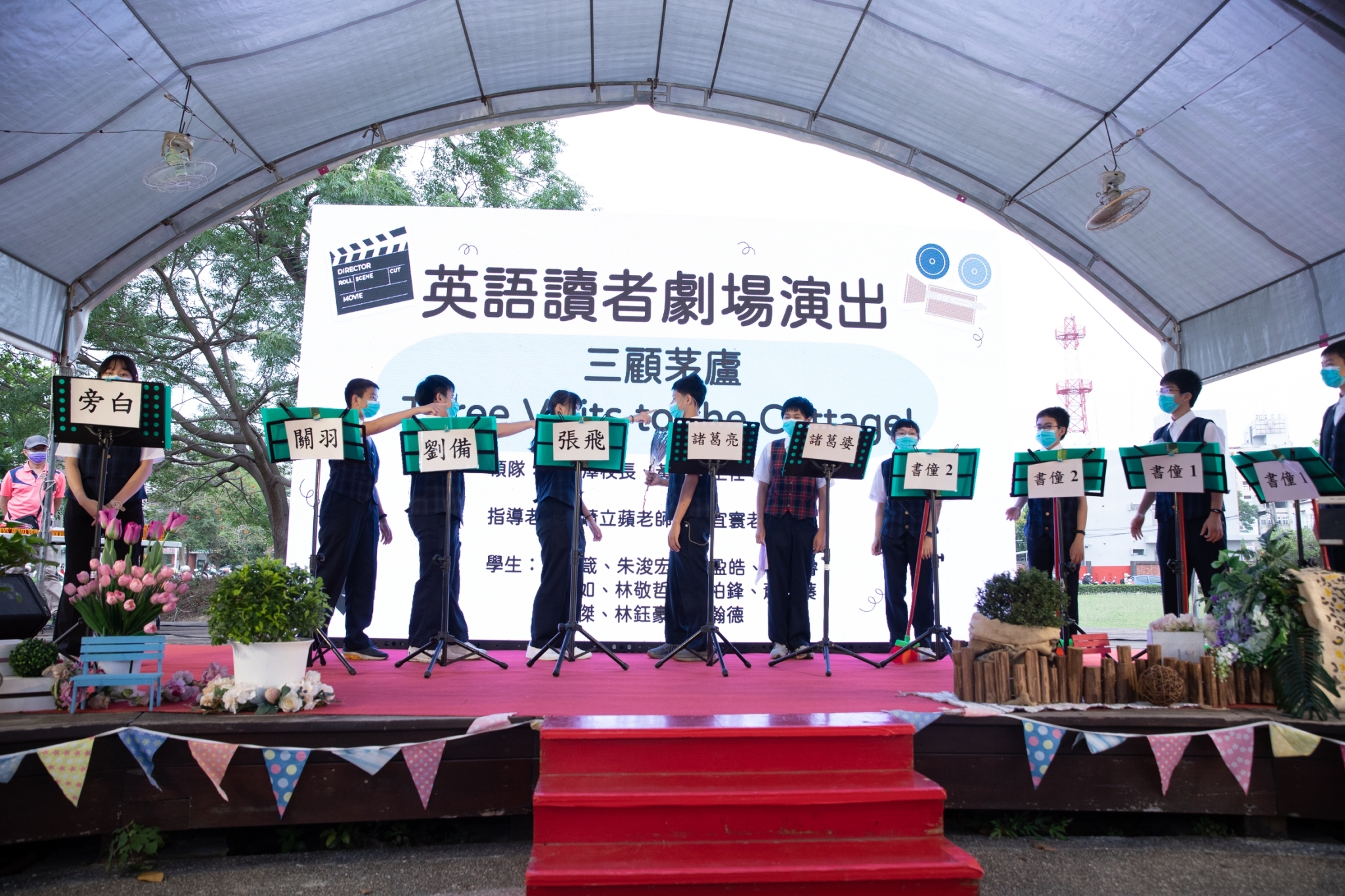 北興國中RT表演
