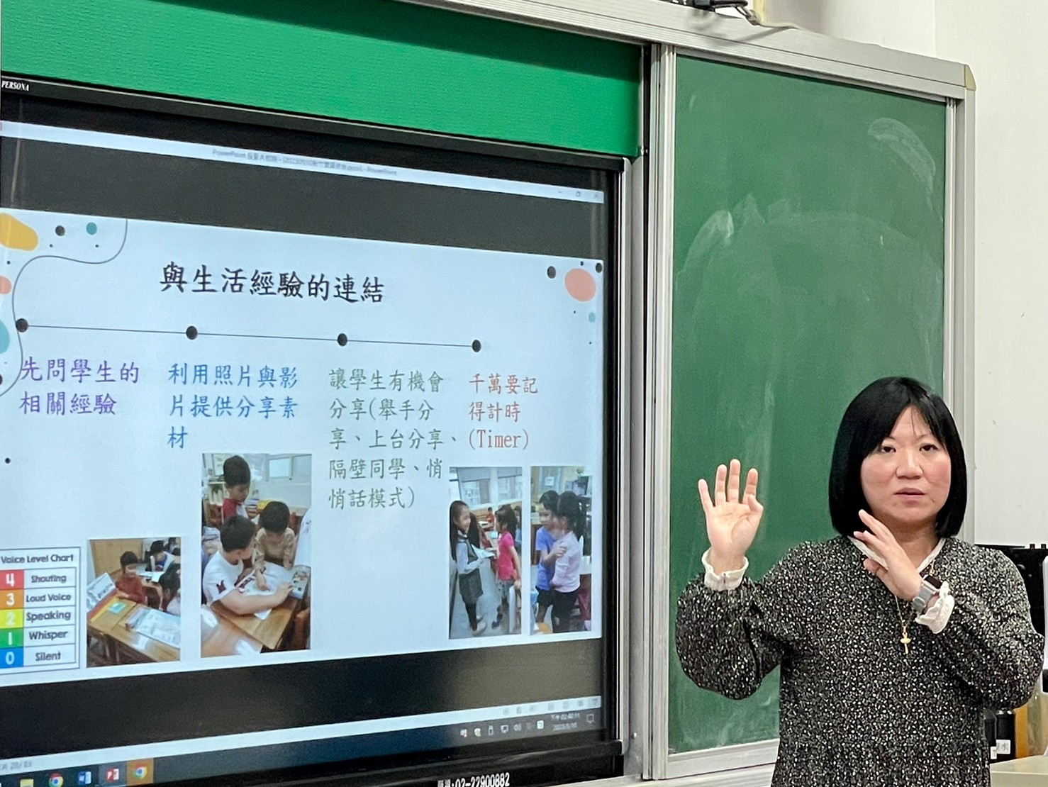 與生活做連結