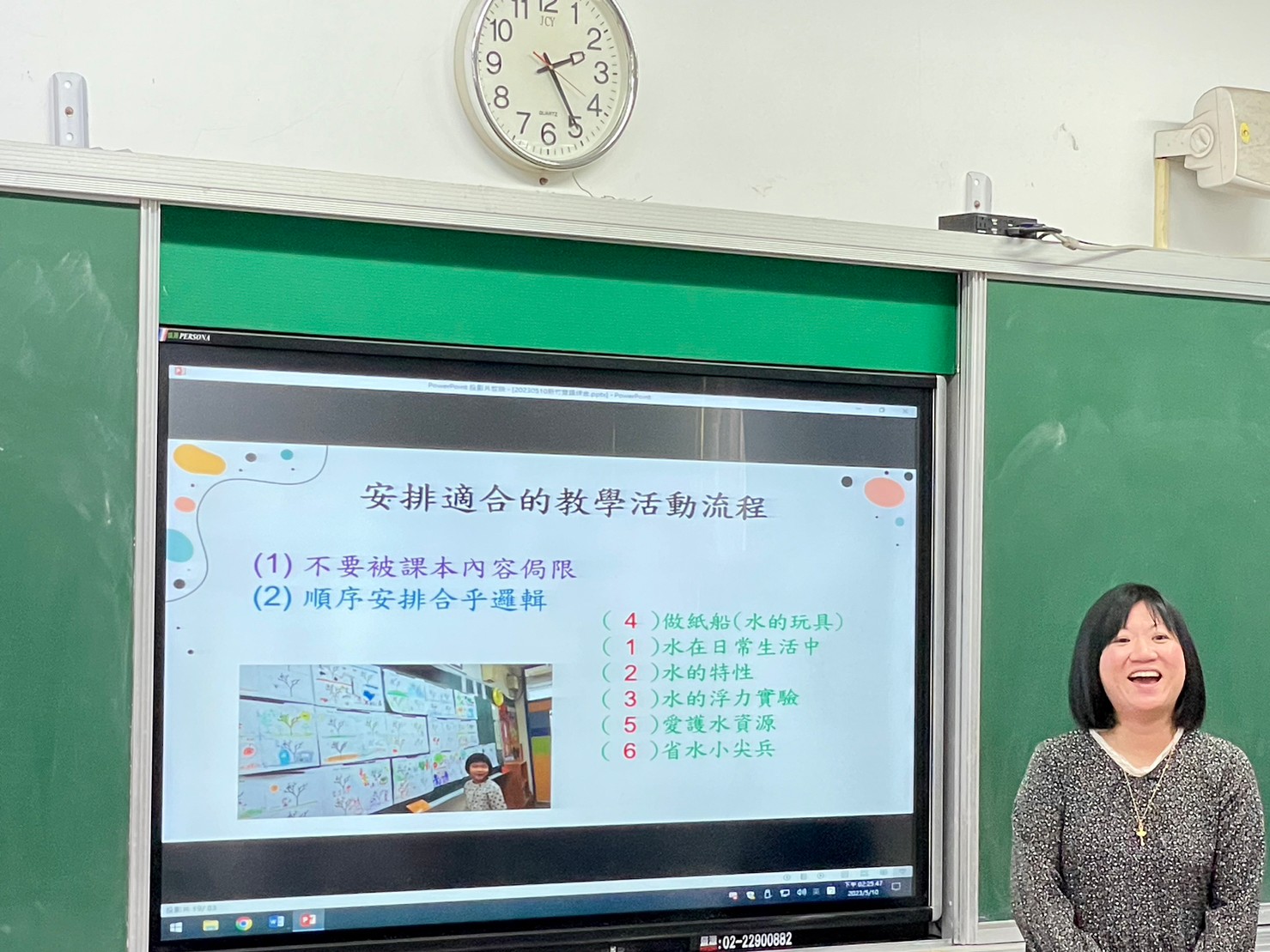 安排適合的教學活動流程