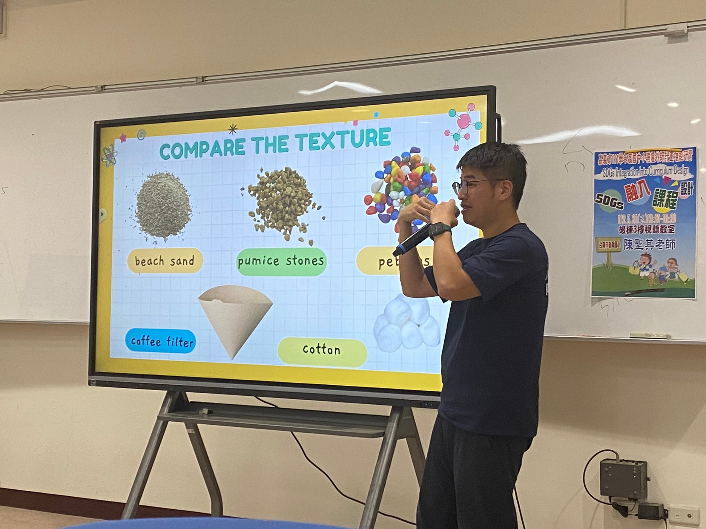 陳老師介紹課程