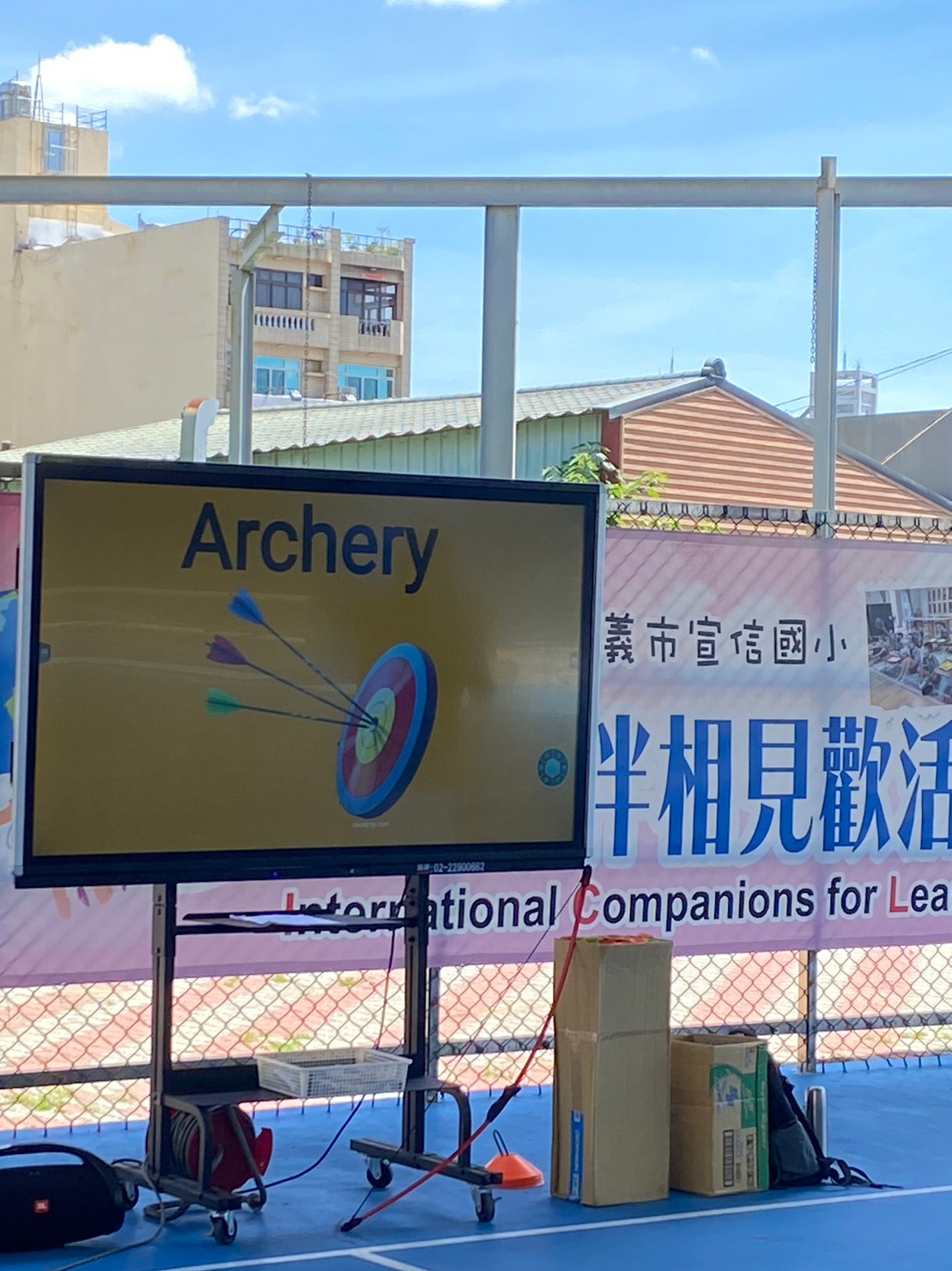 射箭的英文是Archery