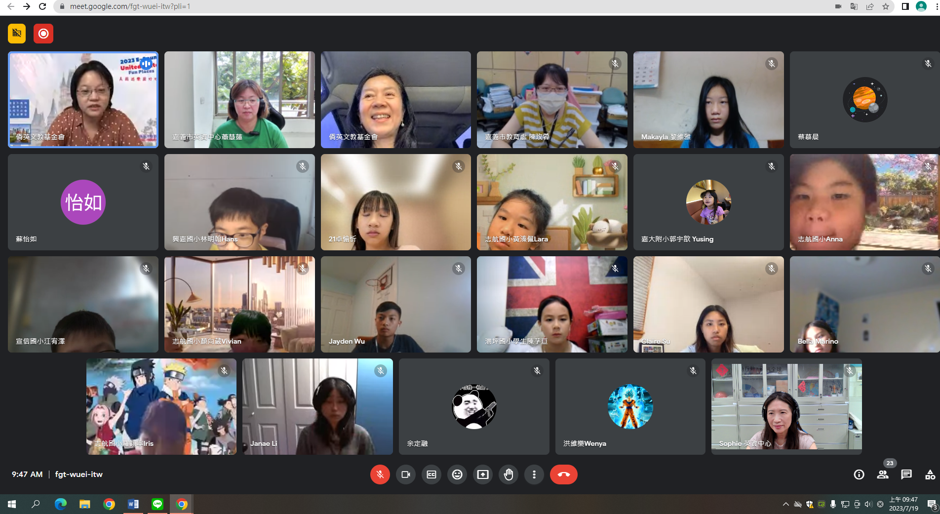 2023/07/19-2023/07/21 全美僑英暑期線上英語營