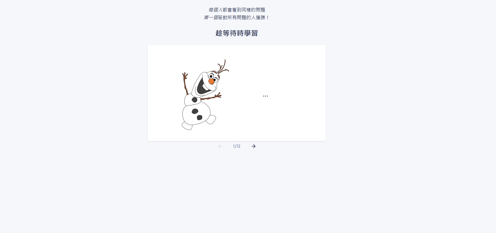 記憶遊戲