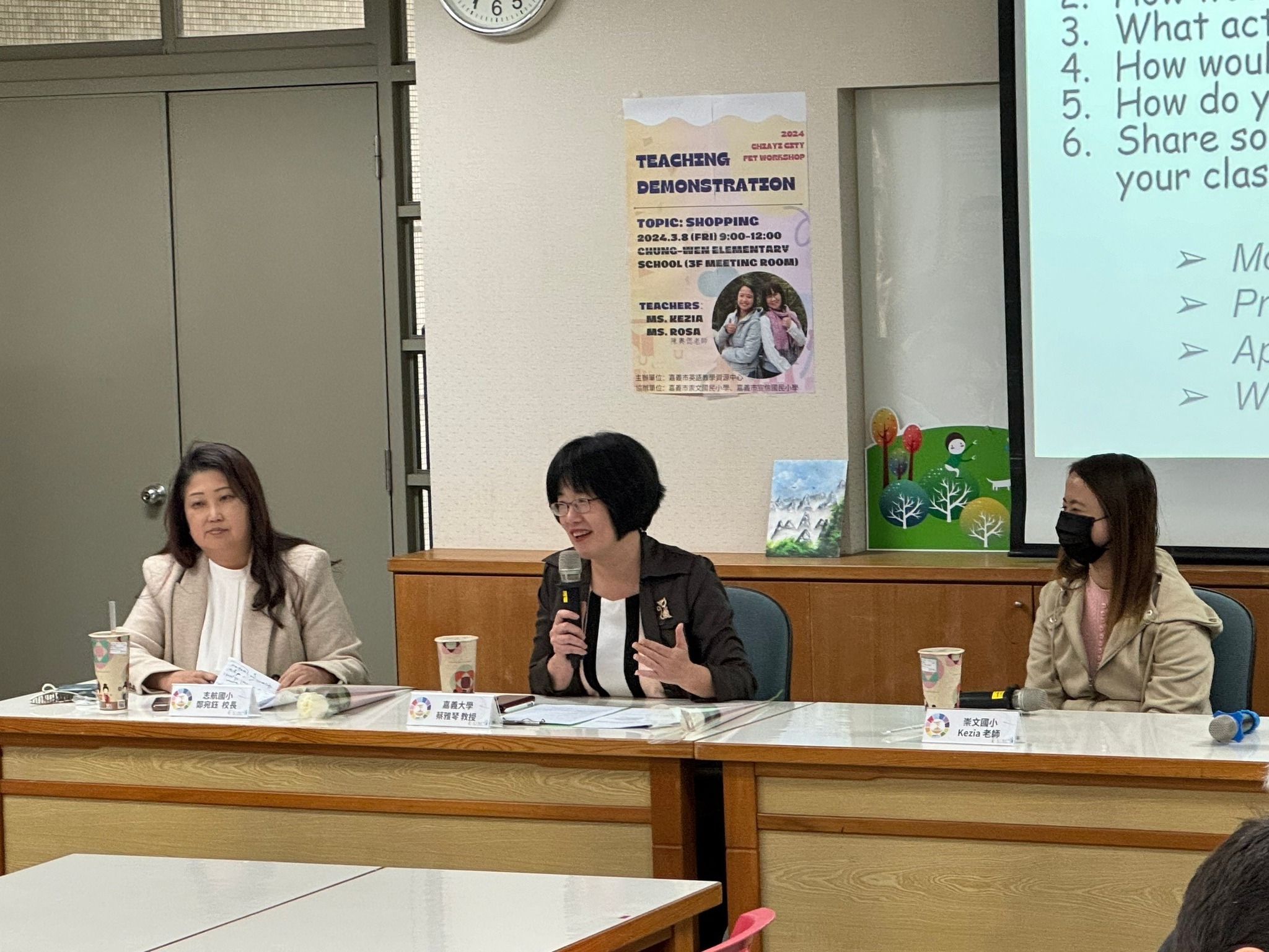嘉大蔡教授講評