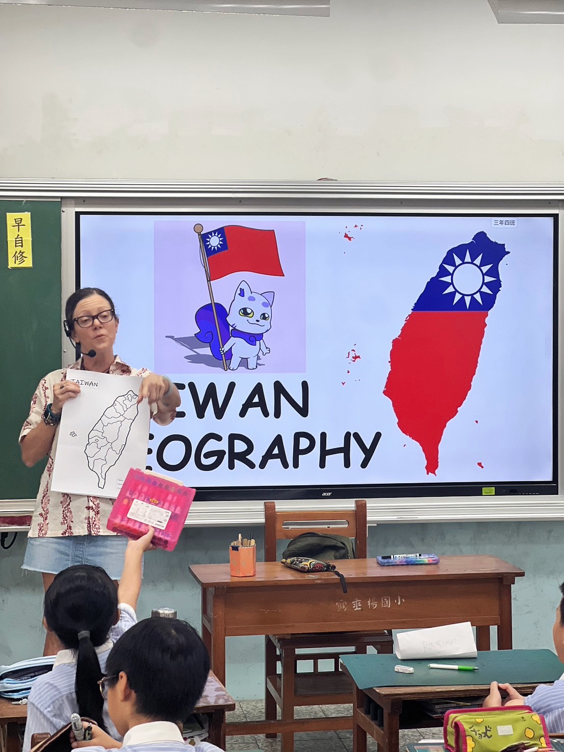 台灣縣市順序解說