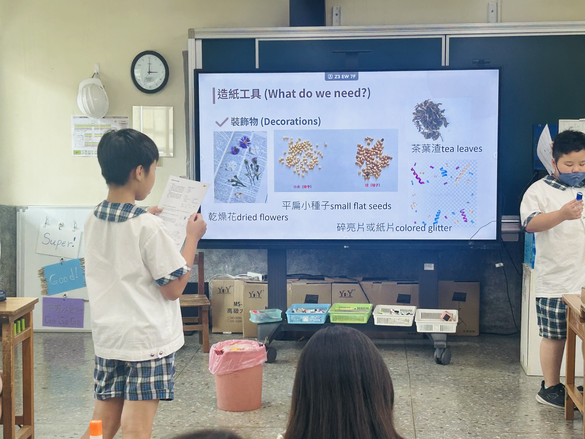 說明下周要用的材料