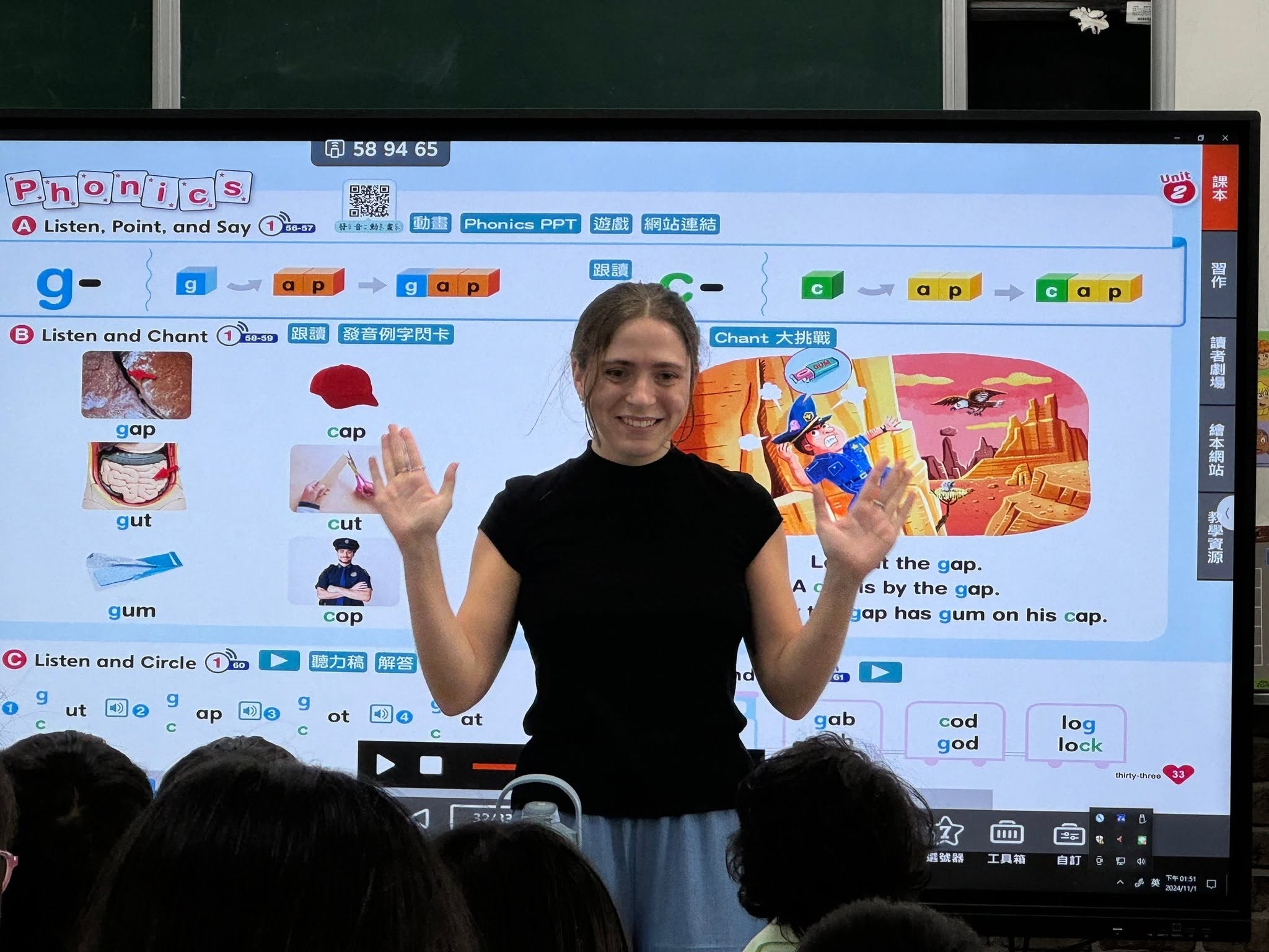 Emily教學