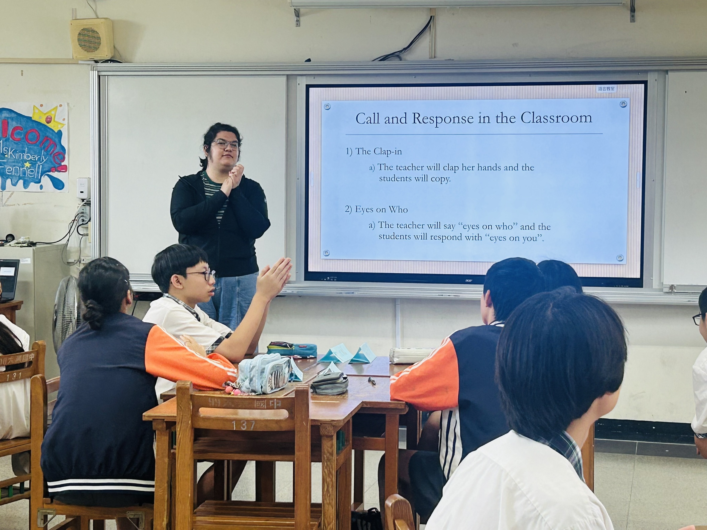 課堂指令