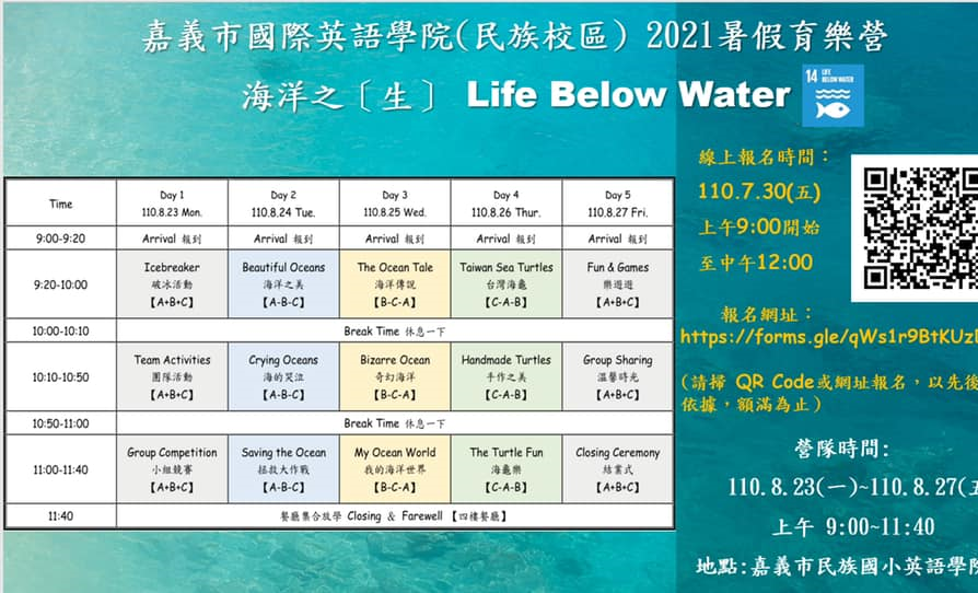 Minzu Summer Camp Activity Process of 2021